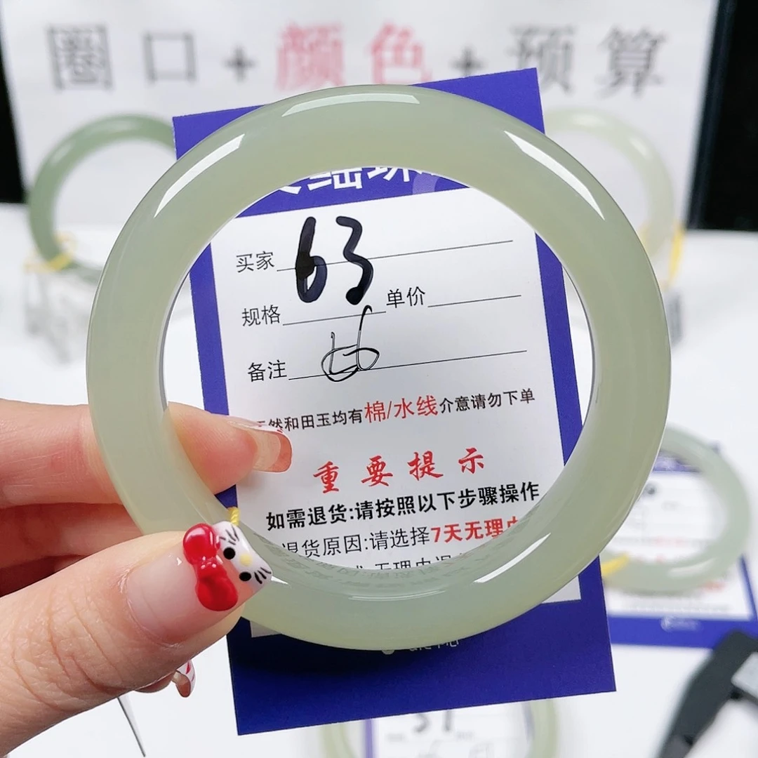 和田玉手镯未镶嵌