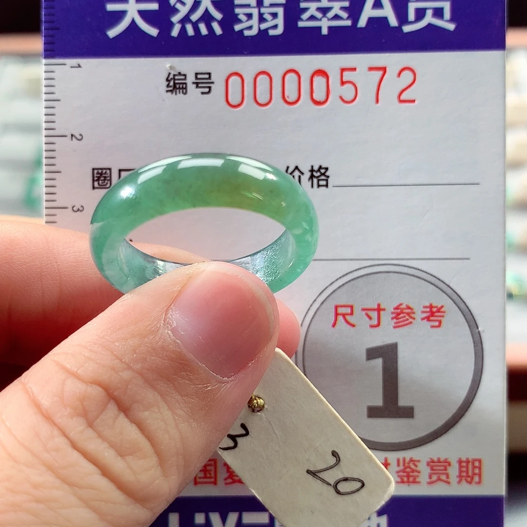 未镶嵌戒指翡翠20号