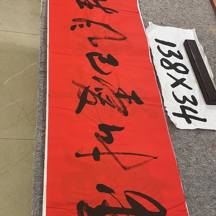 书法Lvqinzhenshufa