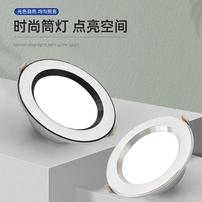 三色变光筒灯led天花灯嵌入式射灯家用客厅吊顶孔灯洞过道玄关灯