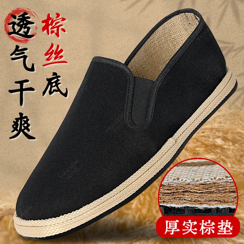 【棕丝鞋底】意迪森老北京手工布鞋山棕养脚防臭透气吸汗防滑男款