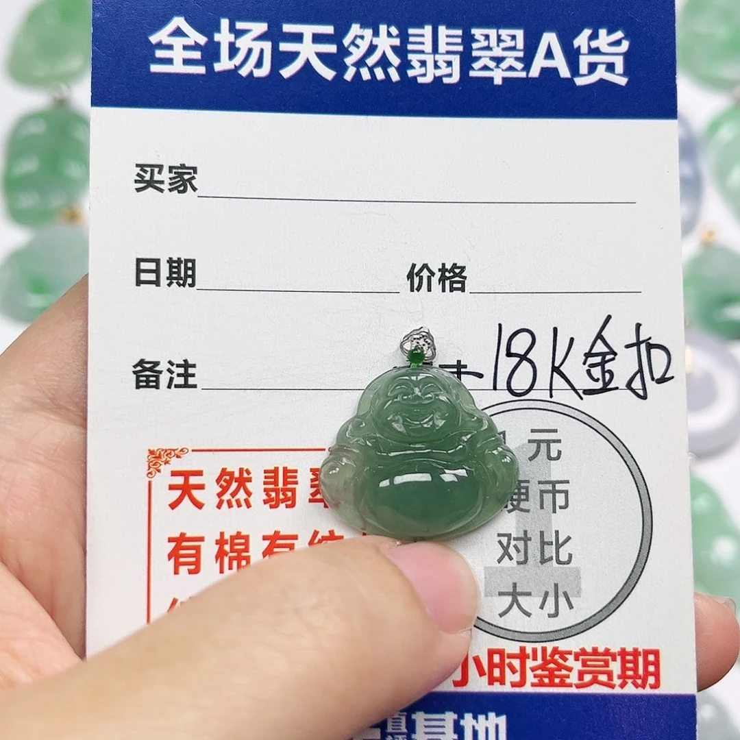翡翠挂件18K金镶嵌四会天然A货翡翠