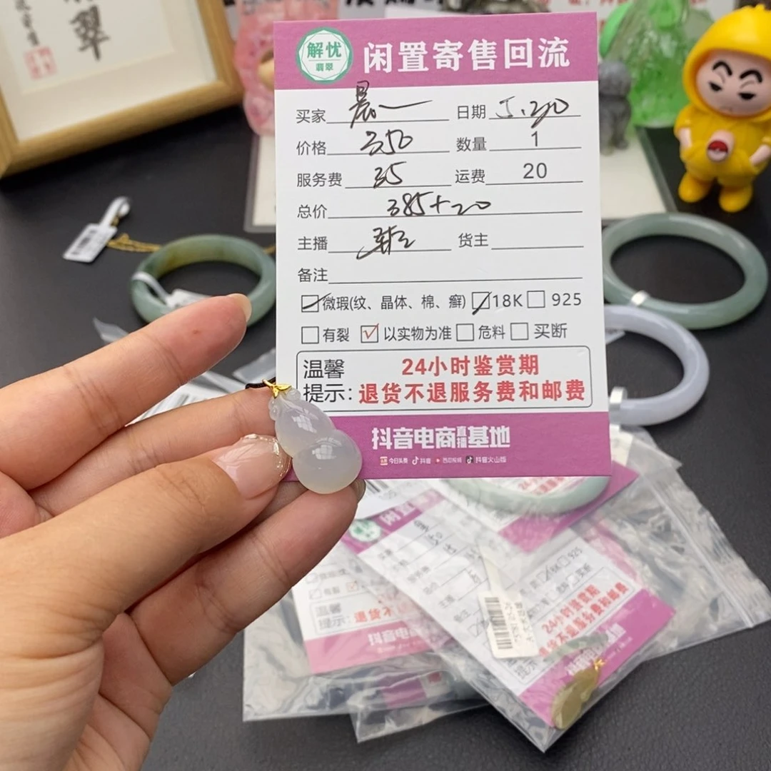 翡翠18K金镶嵌颈饰晨*子