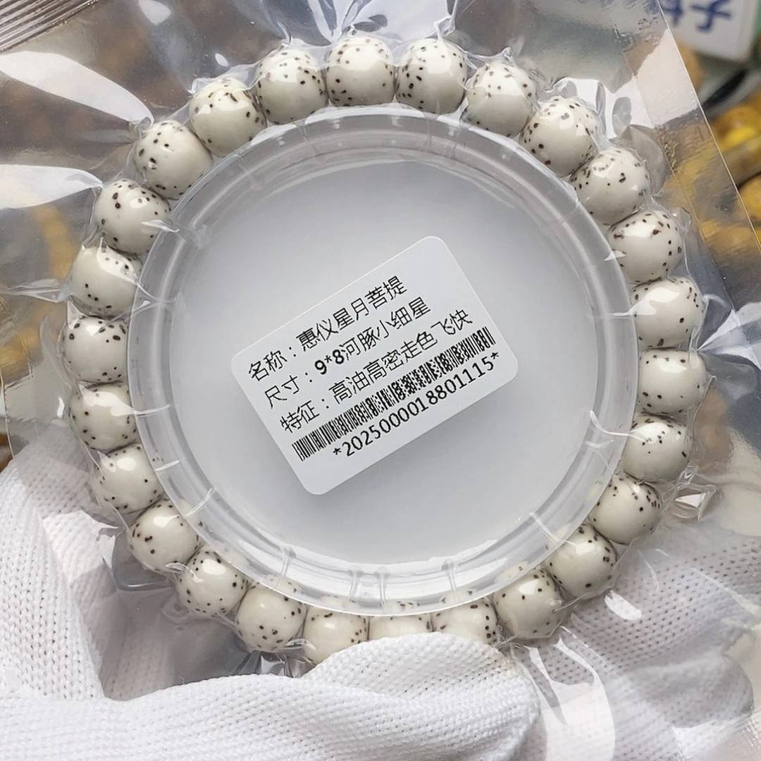 手串星月菩提98毕业河豚小细星