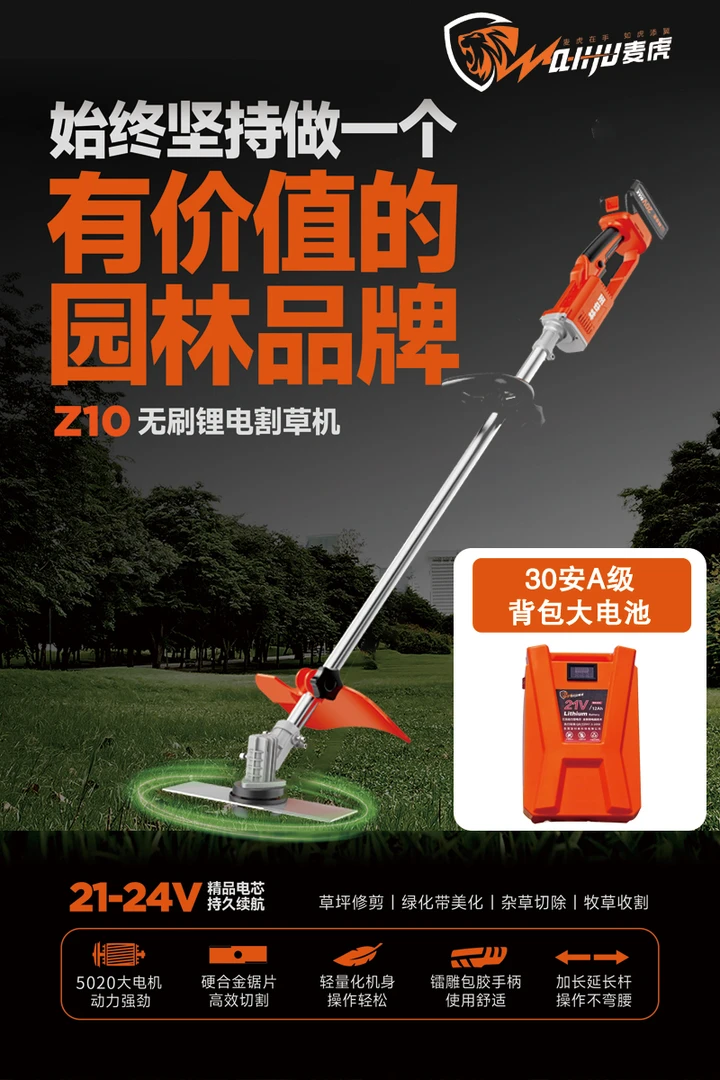 多功能小型家用电动割草机无刷省力除草打草神器打草机割草神器