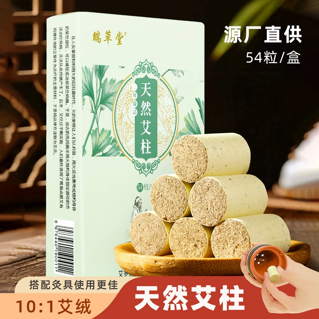 短艾柱纯艾正品陈年天然艾灸柱艾绒艾叶纸艾草家用艾条清香