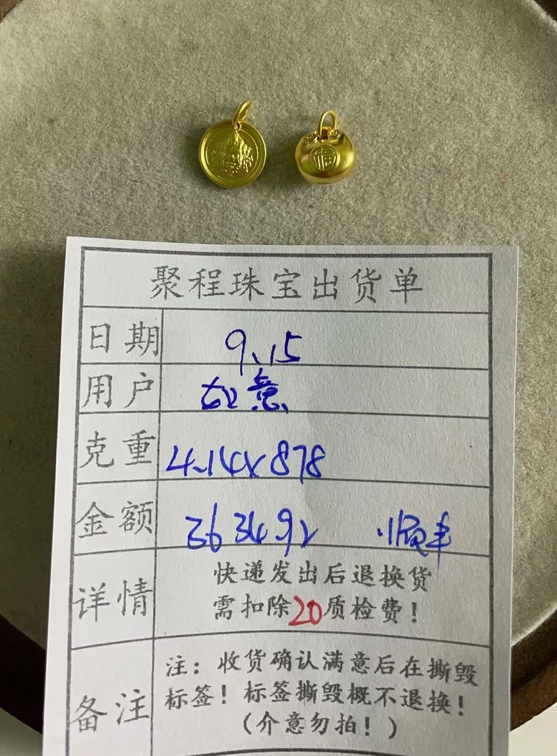 足金999黄财,胖福 4.14g