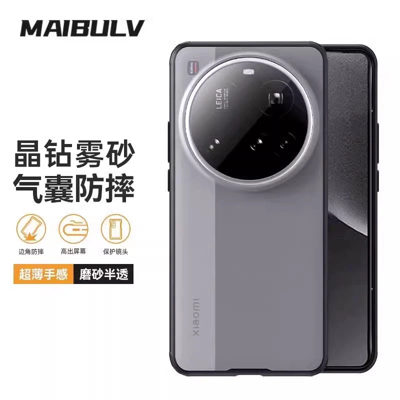 迈博旅适用小米15ultra手机壳小米15pro全包M1晶钻壳磨砂壳