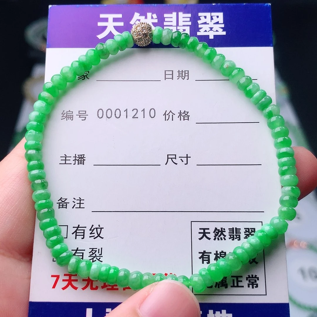 未镶嵌手串翡翠翡翠