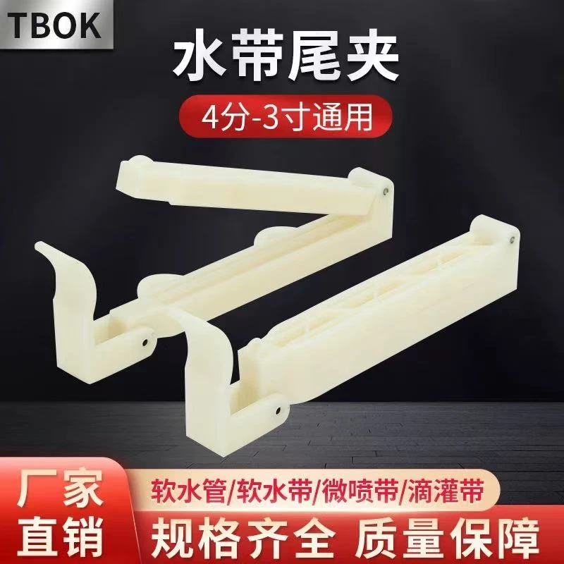 农用滴灌带微喷水带尾夹4分-3寸通用软水管主管堵头封口止水夹子