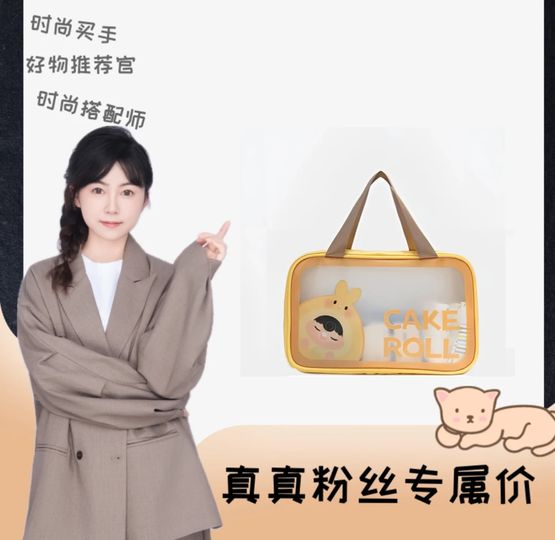 【真真专属】简约蛋糕卷化妆包浴室洗漱包防水便携式户外收纳