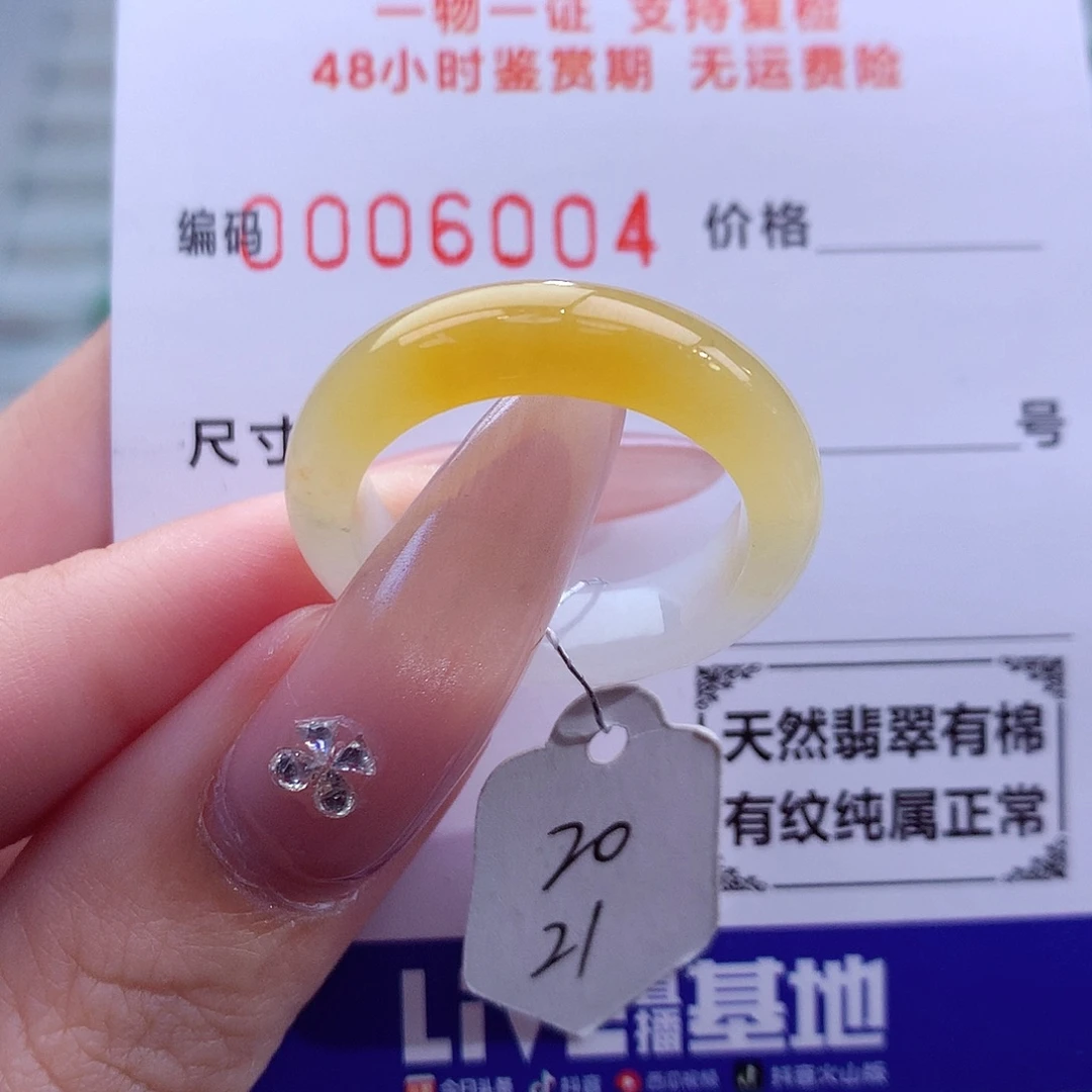 翡翠未镶嵌戒指天然