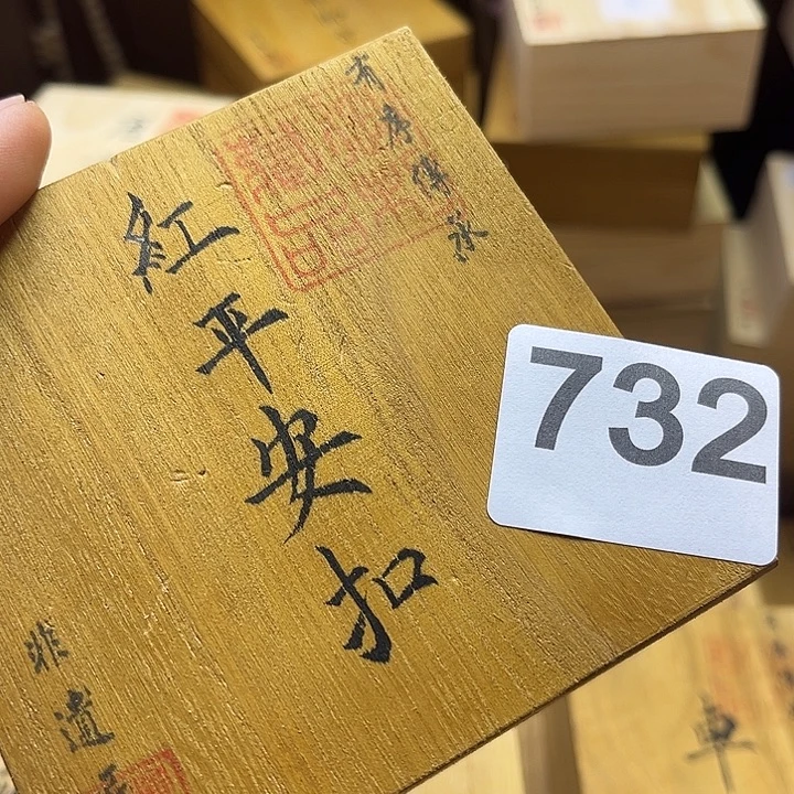 L***蕾非洲紫檀（红花梨）732