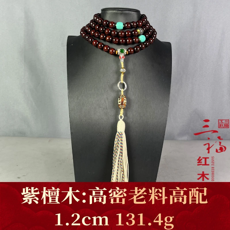 111404 高密老料高配 紫檀木