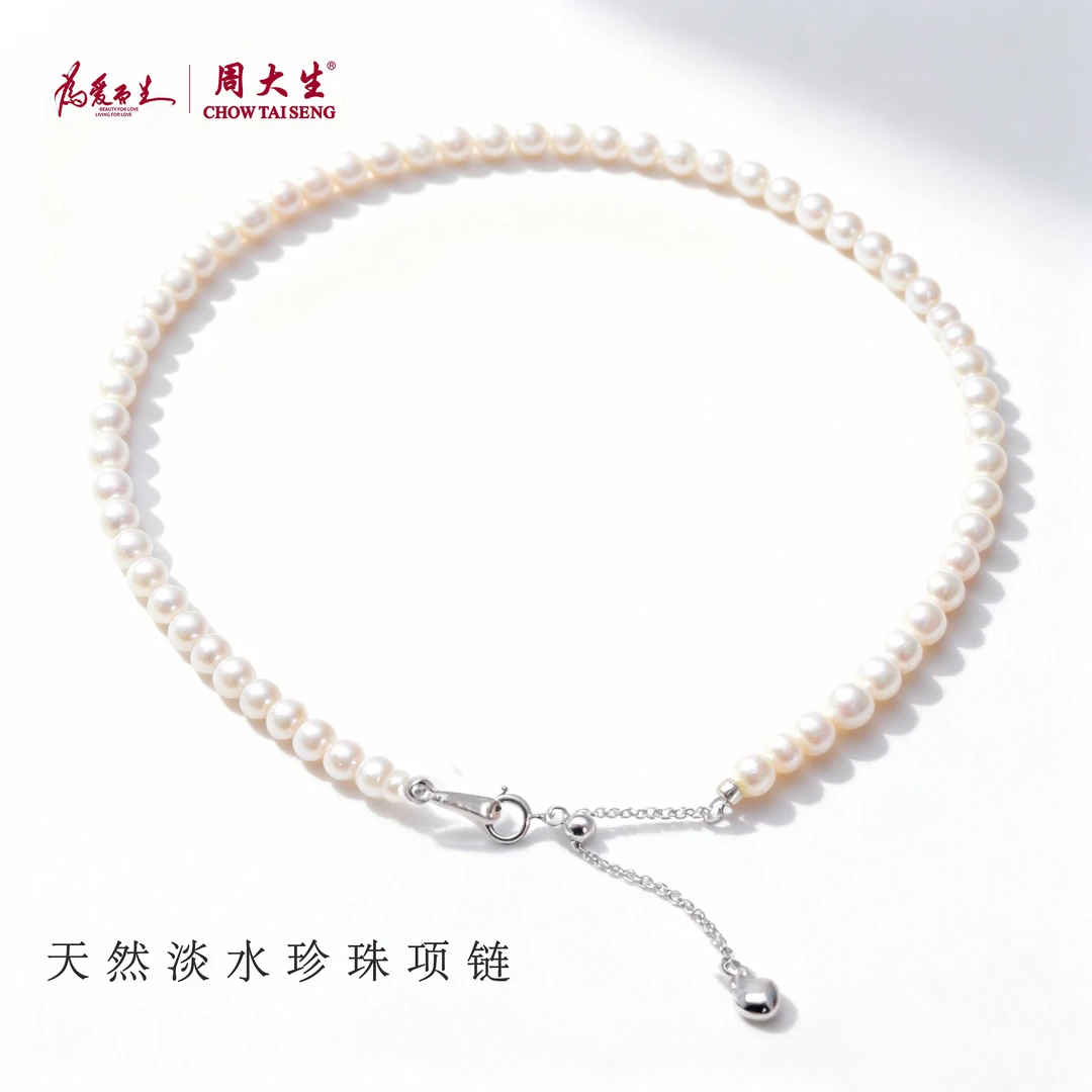 【圣诞元旦】周大生天然淡水大颗5.5-6mm真珍珠项链白色强光,送女友