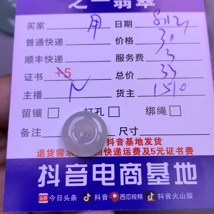 翡翠未镶嵌颈饰用****7