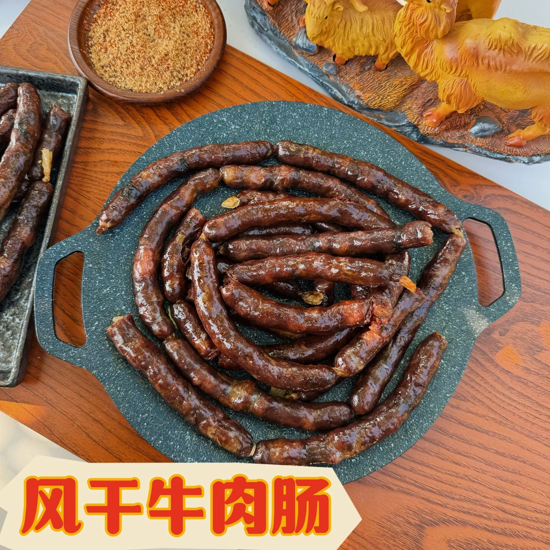 风干牛肉肠 无淀粉 无香精 爆汁