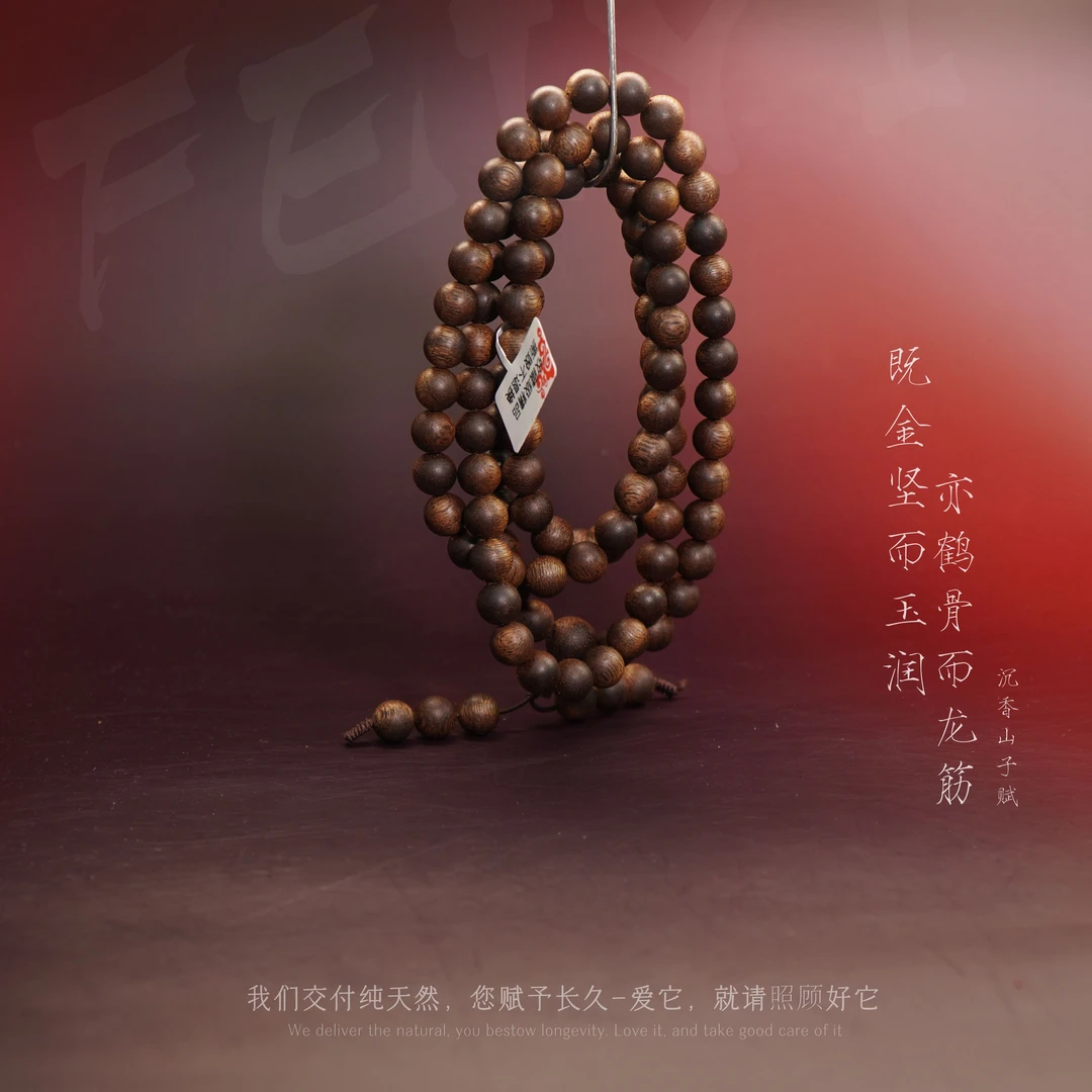 G25沉香【文莱核心产区虫漏满油多圈】8.9mm-49.2g-SX10130100229-7