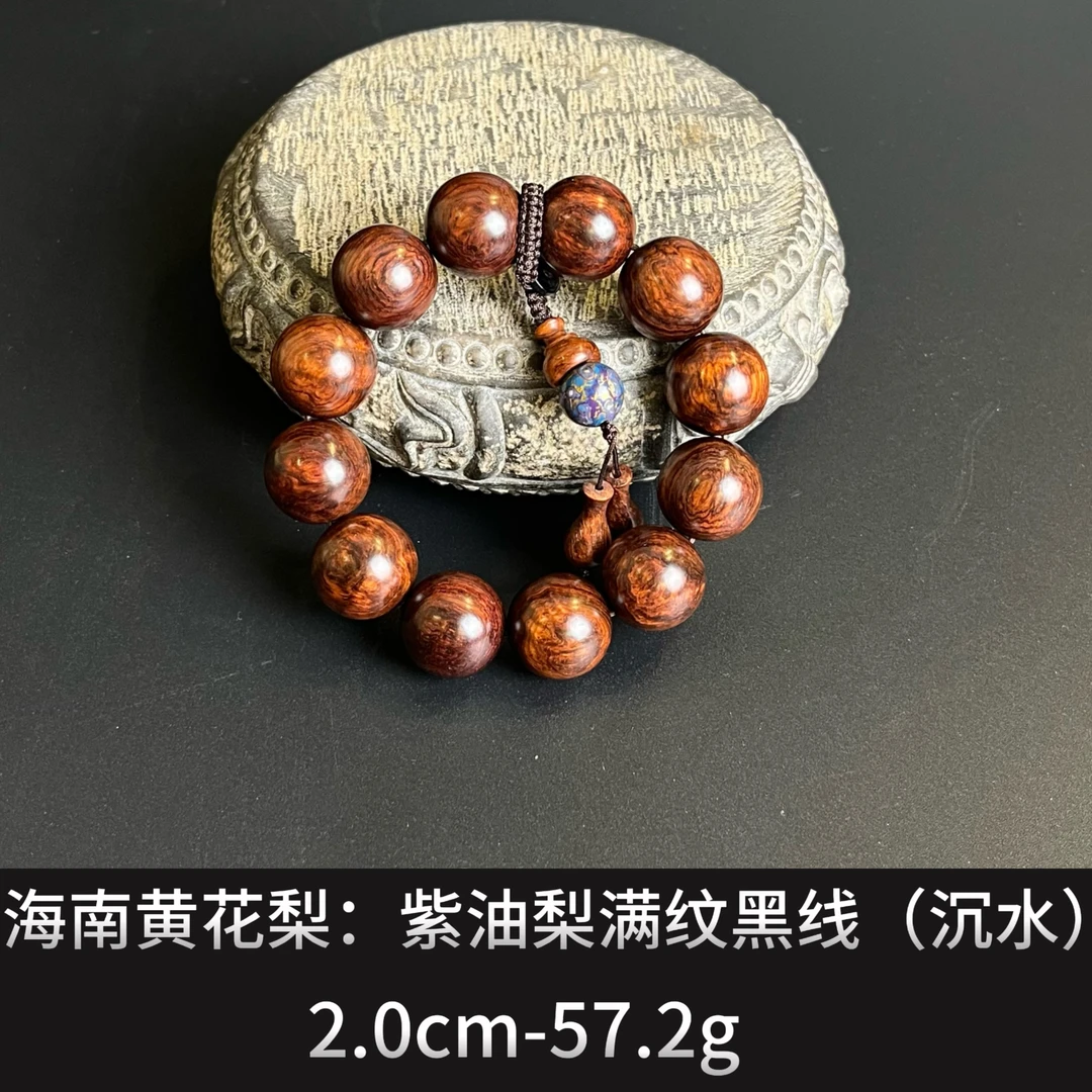 海南黄花梨 紫油梨满纹黑线（沉水） -- 22783