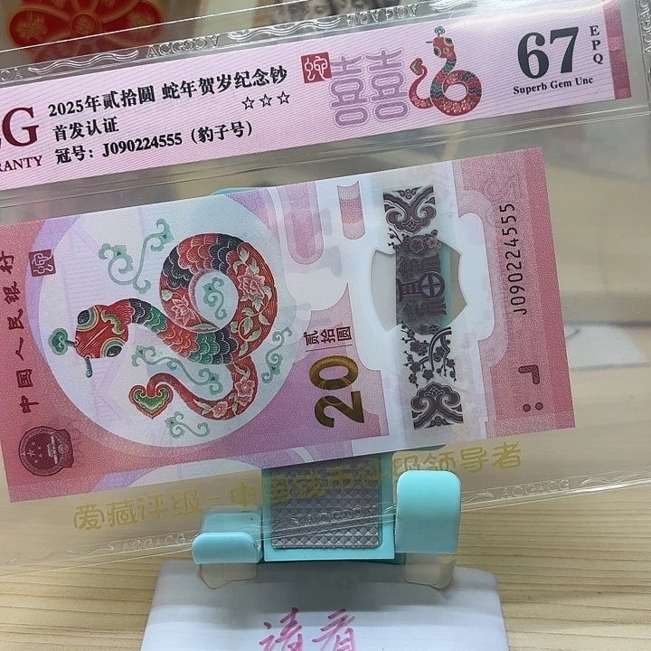 都是精品/靓号555