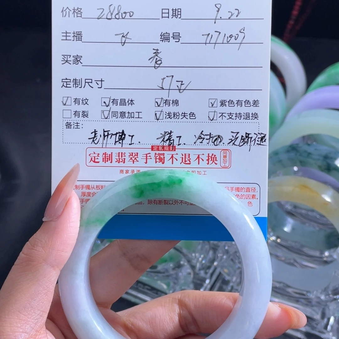 未镶嵌手镯定制翡翠春*家