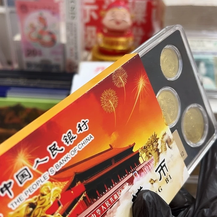 中国人民银行长城币81套