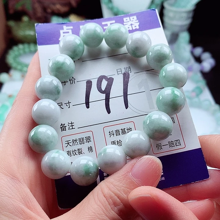 翡翠手链未镶嵌卡13.3