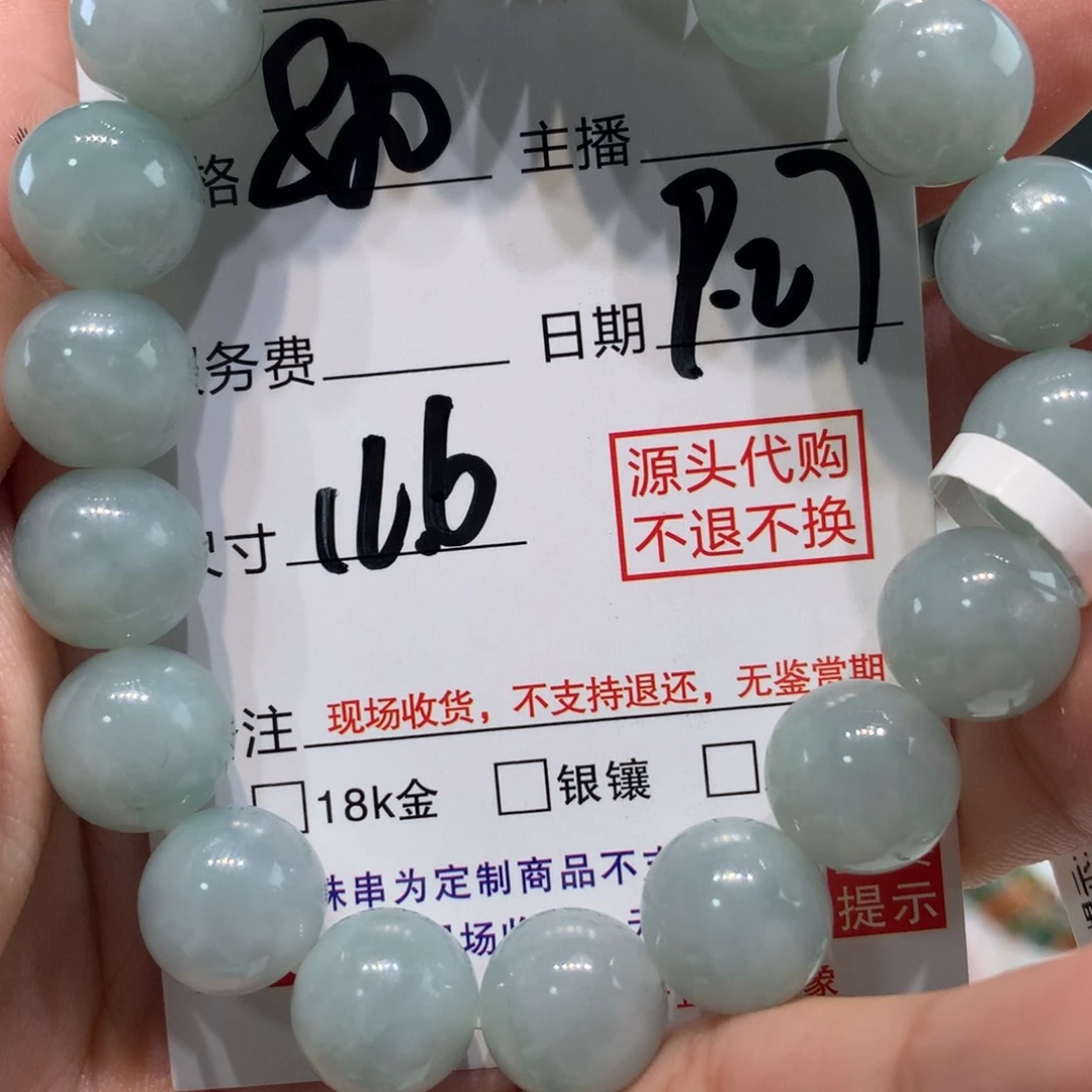 未镶嵌1定制翡翠