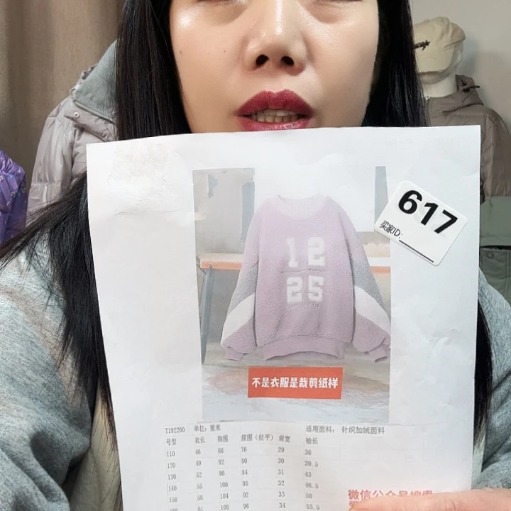 绸缎192200-120-160裁剪