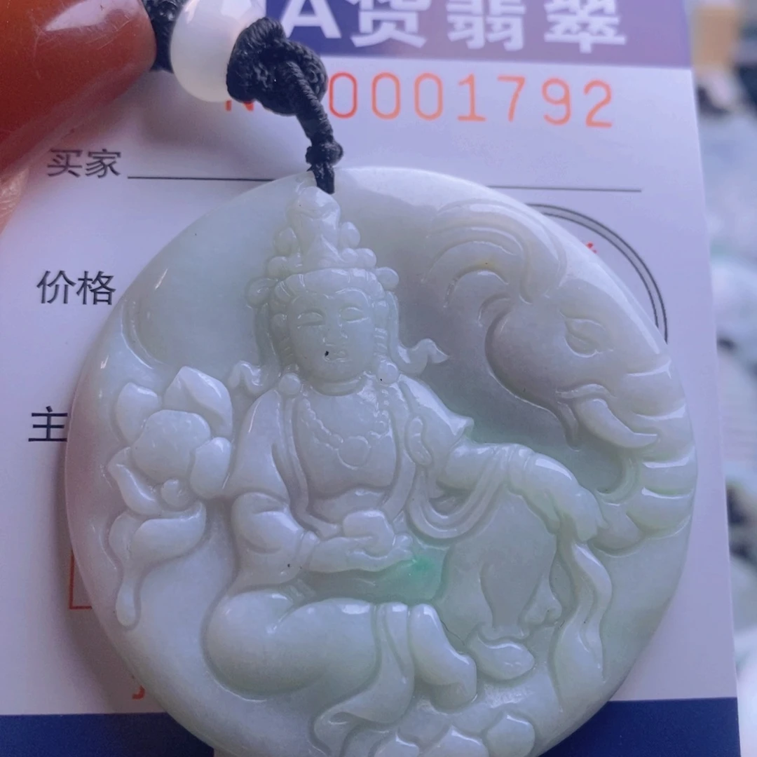 翡翠吊坠(不含链)未镶嵌
