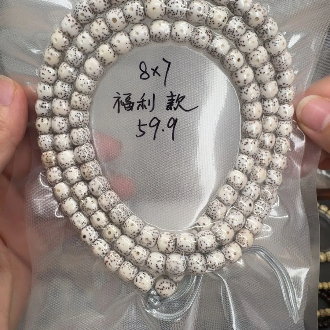 吊坠星月菩提8.7原白108