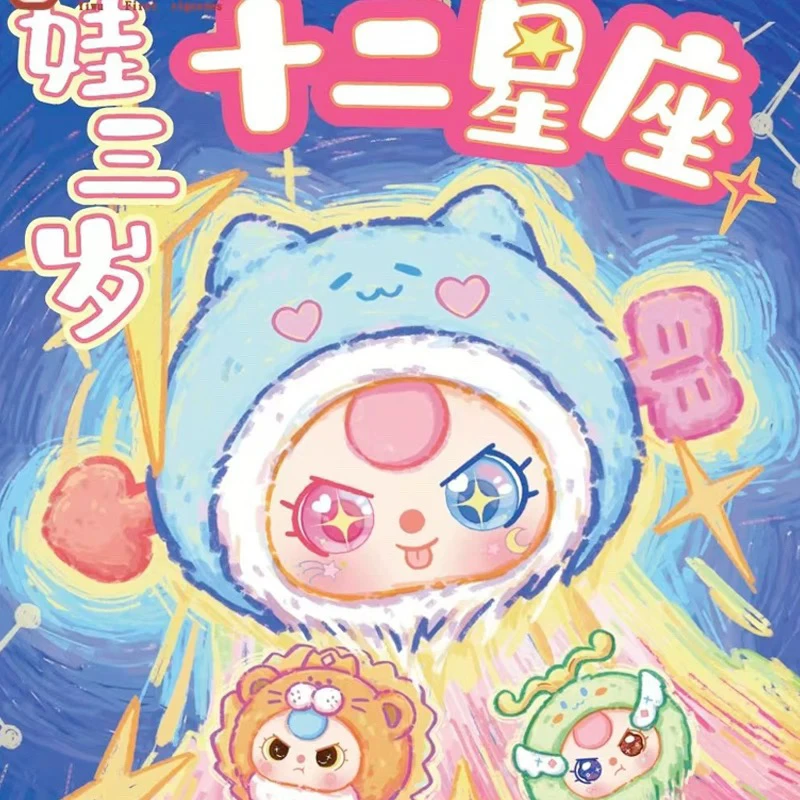 【汤圆大卖场】萌粒毛绒明款-汤圆潮玩摆件盲盒