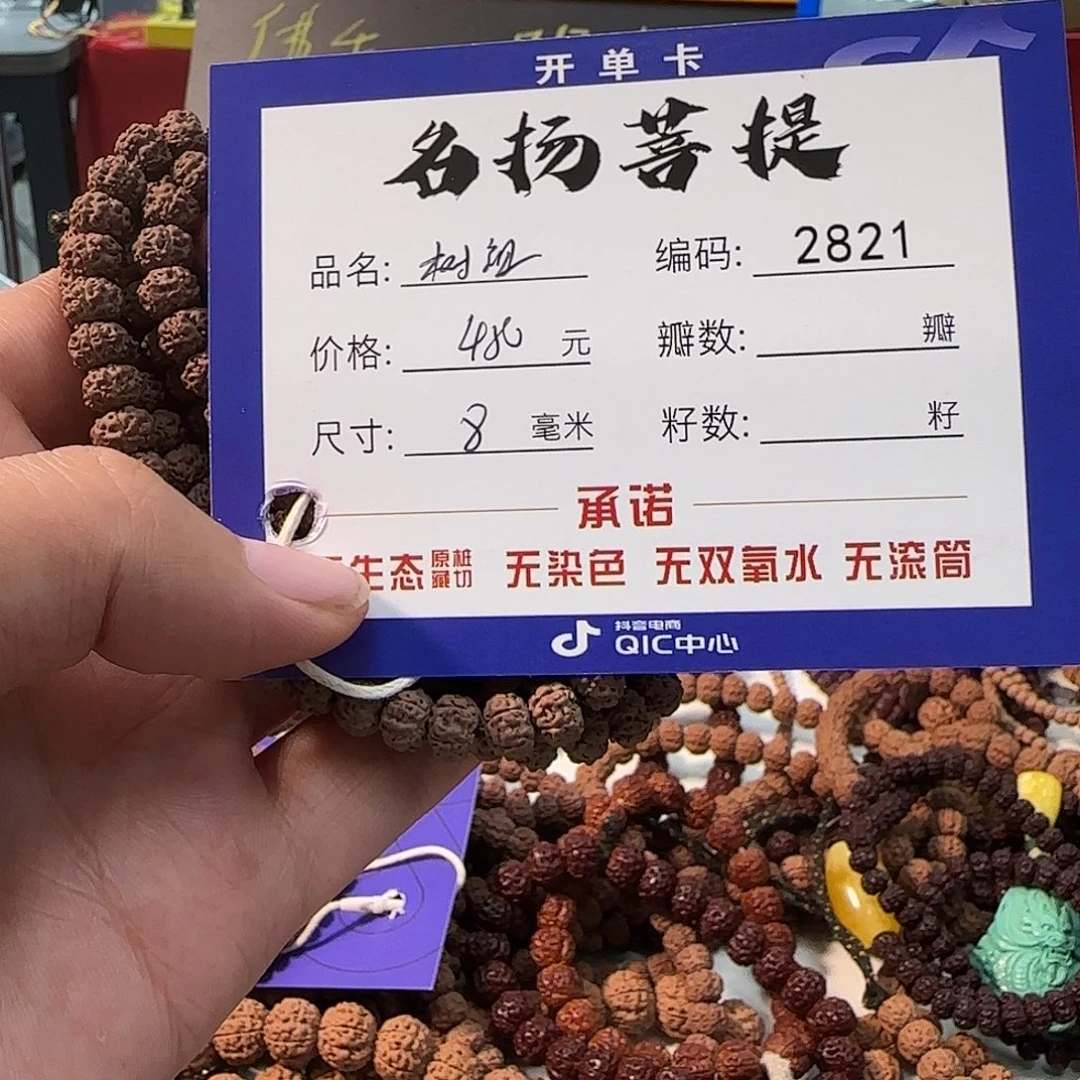 金刚菩提手串Aaaaaaa2821