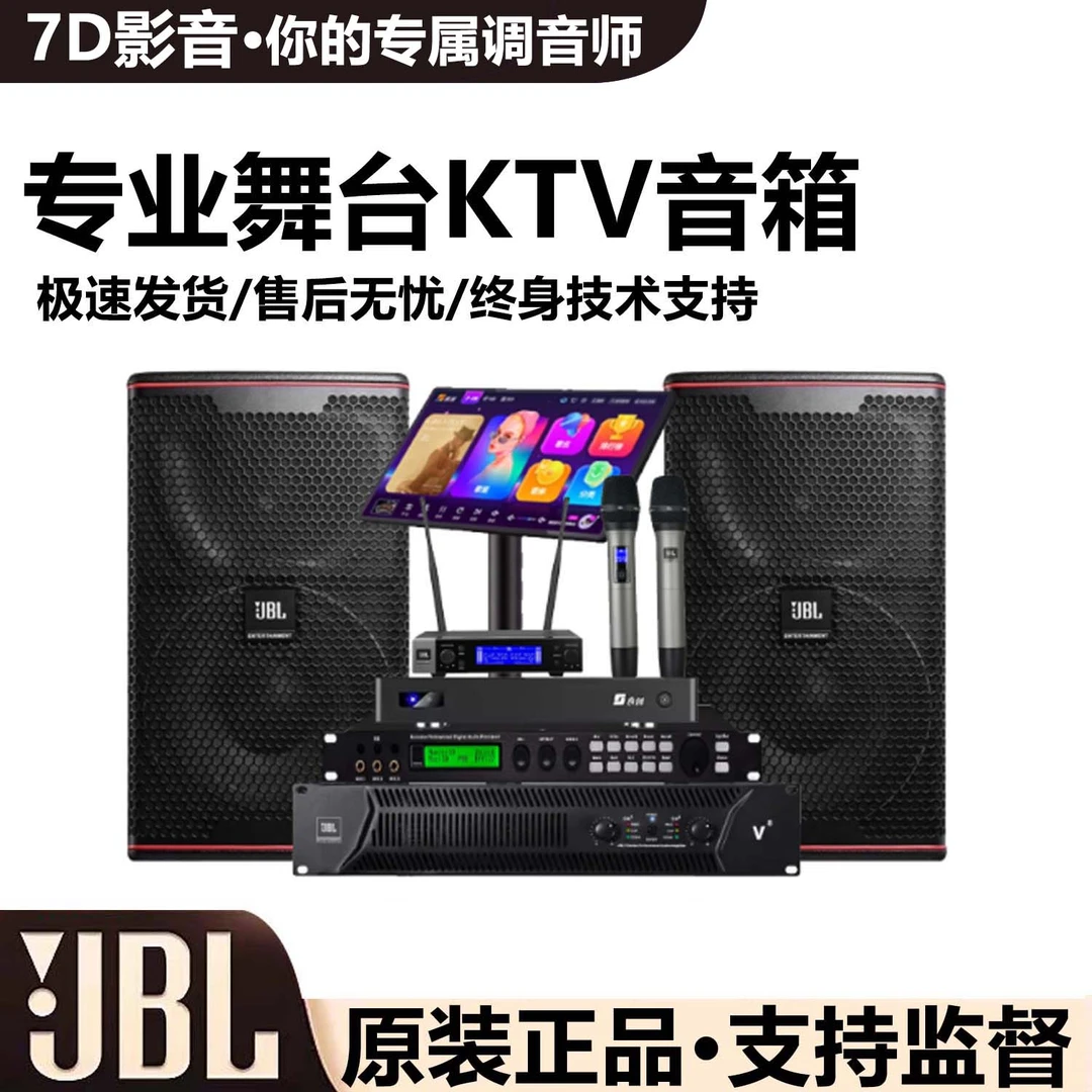 JBLKP8052 家庭卡KTV点歌机家庭影院组合音响K歌专业音箱设备全套