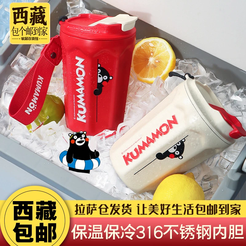 拉萨发货西藏包邮熊本熊联名咖啡杯网红菱形咖啡杯保温杯便携保冷
