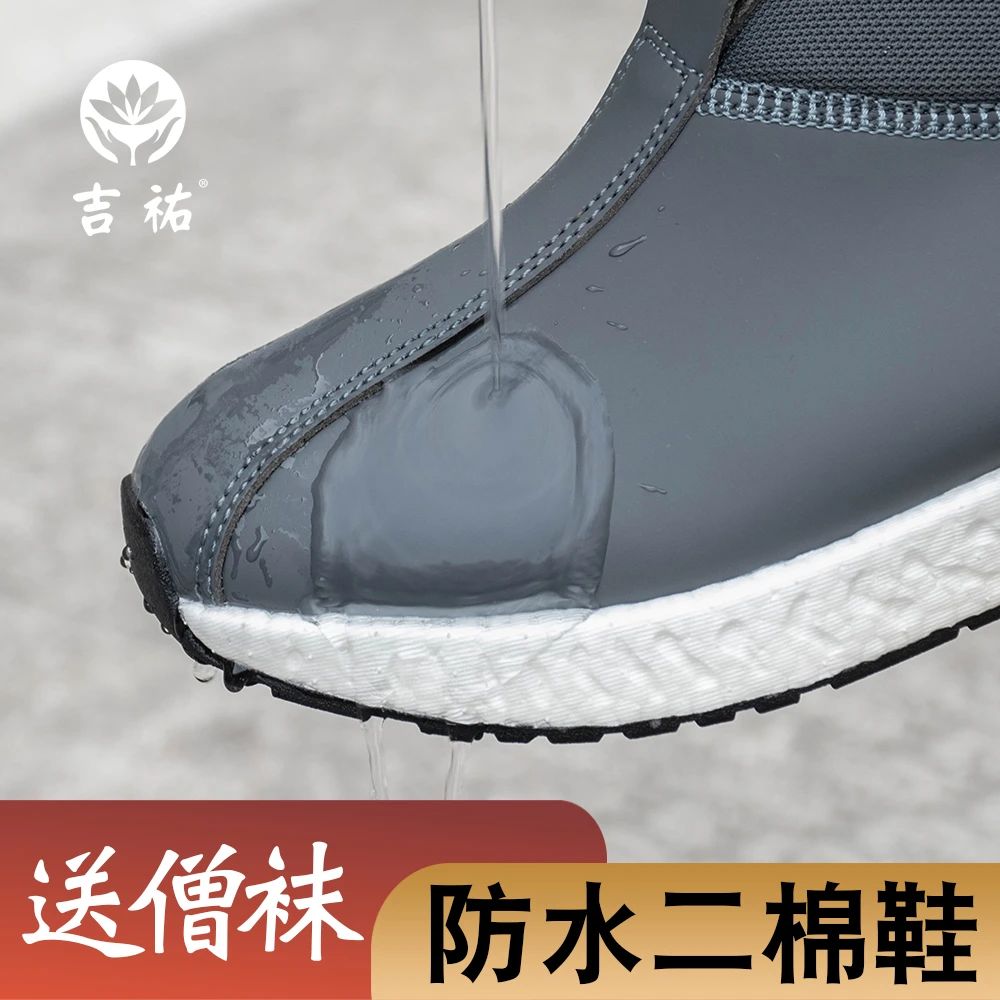 吉祐吉祐僧鞋男女冬季加绒二棉鞋保暖超纤防水厚底雪地靴防滑