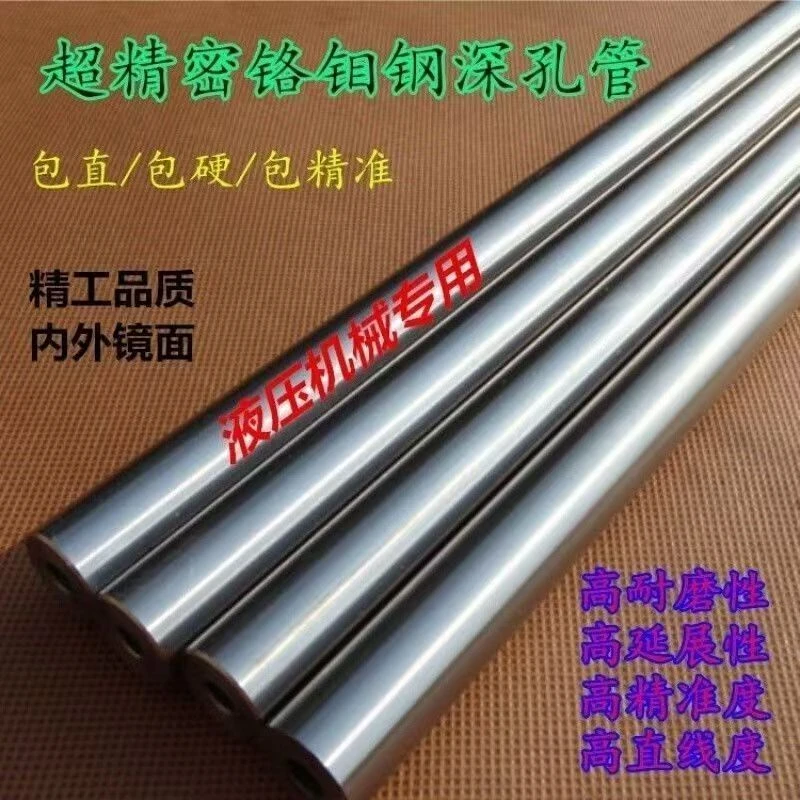 高精度深孔管5.5无缝优惠6.85.455.48 6.35 8.03超直倒角内外镜面