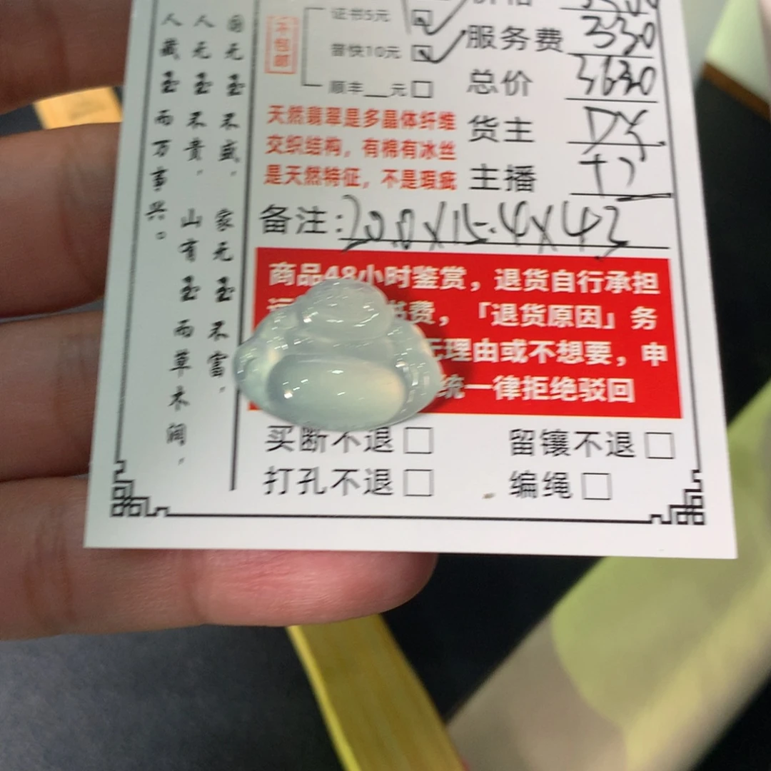 小***窝翡翠未镶嵌颈饰翡翠