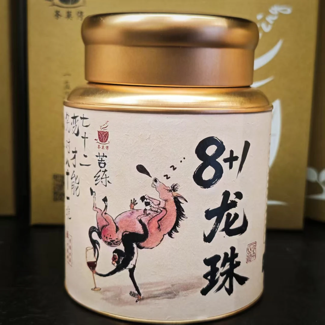 茶莫停2023【 8+1龙珠】普洱茶（生茶）81g±5g