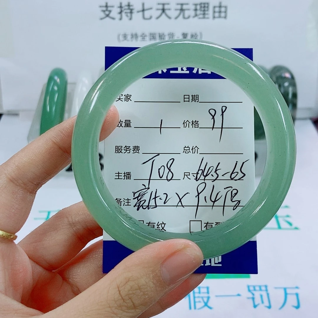 未镶嵌手镯石英质玉T08