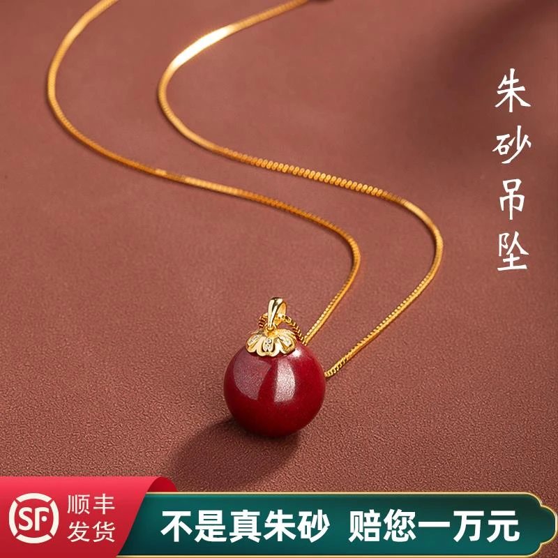 天然辰砂朱砂吊坠女款项链纯天然原矿银紫金砂项链锁骨链转运珠
