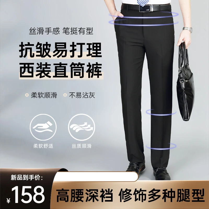 【春秋款】中老年男士直筒商务休闲西裤高腰西装休闲裤薄款夏季
