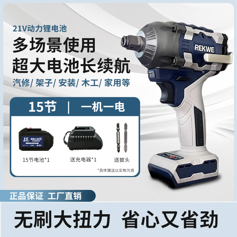 850n大扭力纯铜无刷电扳手一电十五节蓝色款（诺品）