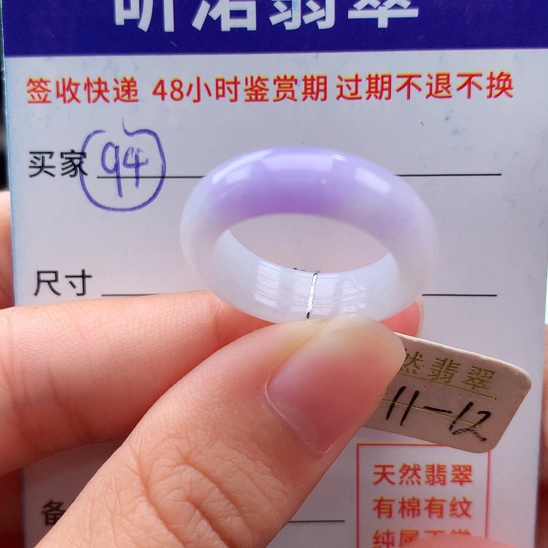 未镶嵌戒指翡翠11 12圈