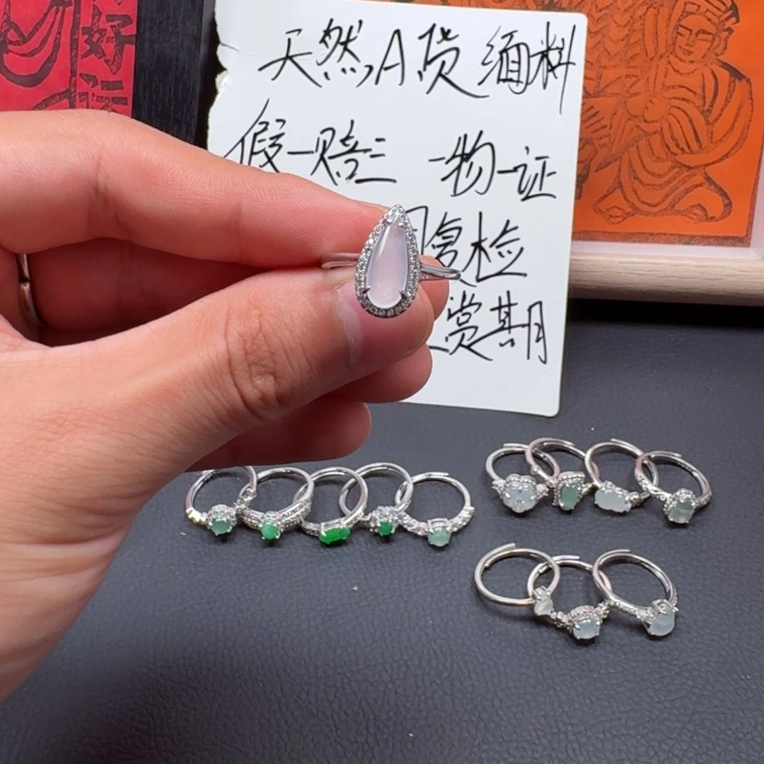 未镶嵌戒指翡翠冰种雨滴戒指