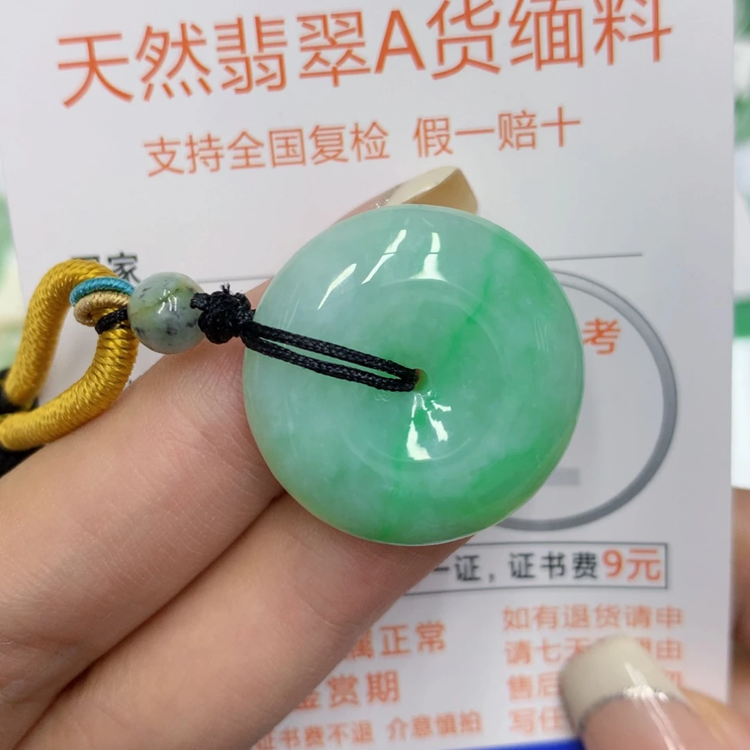 颈饰未镶嵌翡翠平安扣