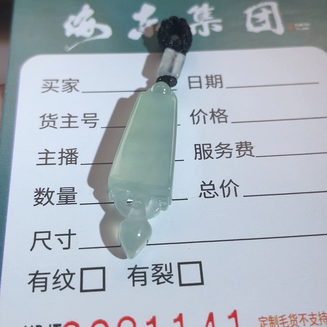 颈饰未镶嵌翡翠HDJT0201141