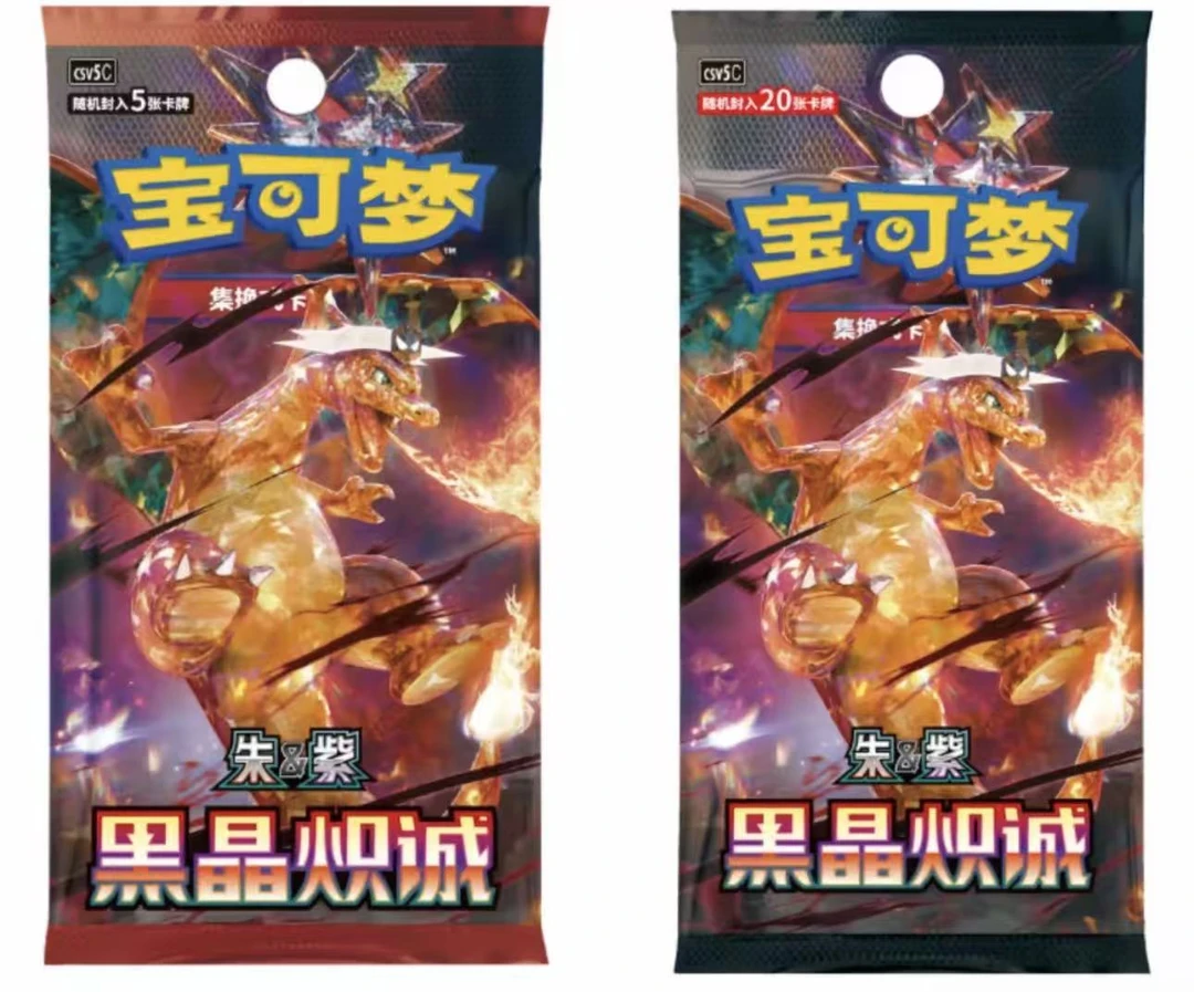 【简中】13.0黑晶炽诚卡牌盲盒游戏