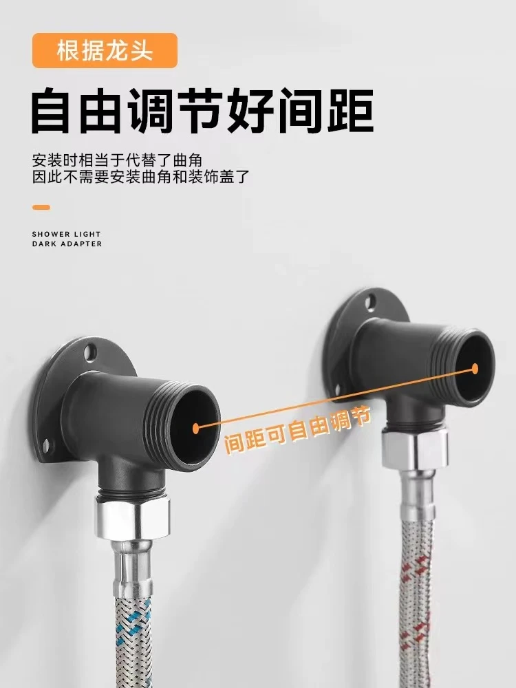 明装转暗装转接头