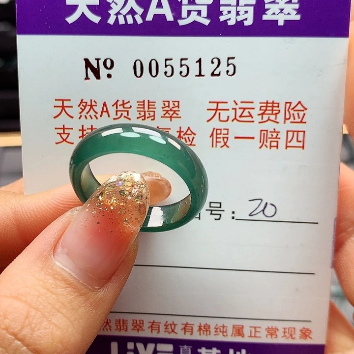 翡翠戒指未镶嵌夜**君卡牌